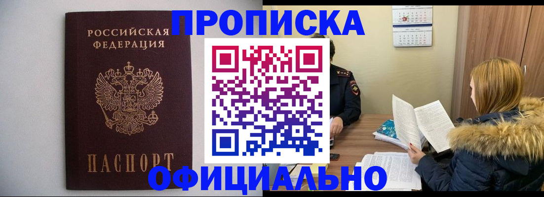 пропишу в квартире в Зуевке