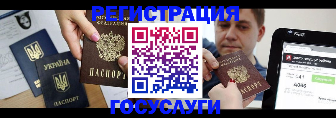 временная регистрация недорого в Зуевке